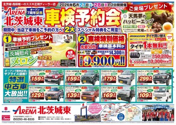 車検予約会2日目です☆